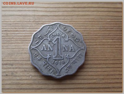 Индия 1 анна 1918 До 30.06.16 в 22:00 МСК - DSCF0307