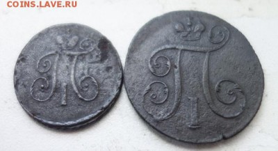 Денга 1797 АМ + копейка 1798 ЕМ, до 2 июля, 22:00 МСК - павел 1_1
