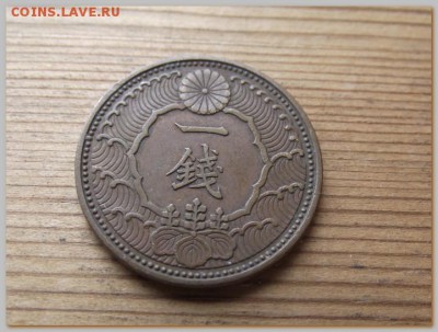 Япония 1 сен 1938 До 30.06.16 в 22:00 МСК - DSCF0351