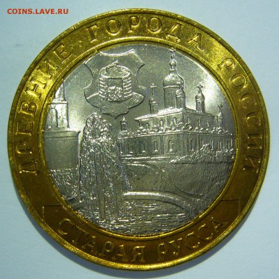10 руб 2002 Старая Русса UNC ЛЮКС 10 ШТ до 01.07.16 в 22:00 - Старая Русса1.JPG