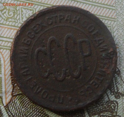 пол копейки 1927 года до 3.07.2016 - SAM_4517.JPG