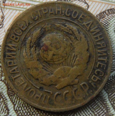 1 копейка 1927 года до 3.07.2016 - SAM_4515.JPG