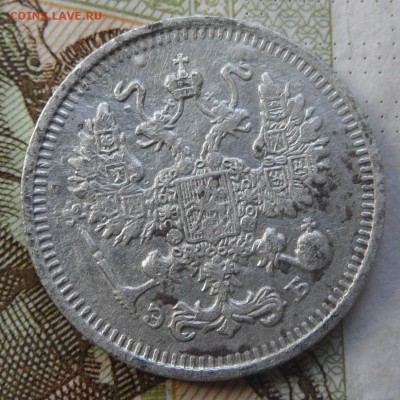 10 копеек 1912 - SAM_4527.JPG