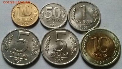 1991-ГКЧП, 10к,50к,1р,5р-ммд,5р-лмд,10р-лмд, ок 22:00 4 июля - 0-гкчп Рев