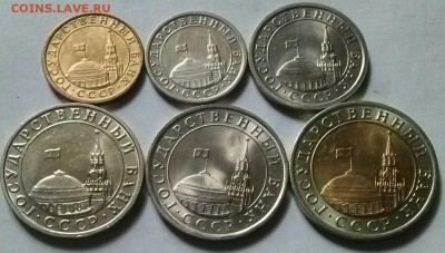 1991-ГКЧП, 10к,50к,1р,5р-ммд,5р-лмд,10р-лмд, ок 22:00 4 июля - 0-гкчп Авер