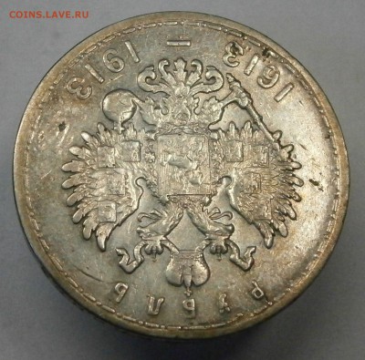 1 рубль 1913 ВС. 300 лет ДР. На подлинность и оценку. - P6290004.JPG