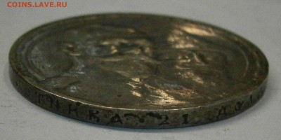 1 рубль 1913 ВС. 300 лет ДР. На подлинность и оценку. - P6290005.JPG