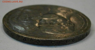 1 рубль 1913 ВС. 300 лет ДР. На подлинность и оценку. - P6290007.JPG