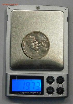 1 рубль 1913 ВС. 300 лет ДР. На подлинность и оценку. - P6290009.JPG