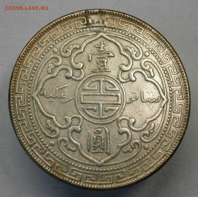 1$ 1901 и 1924, 50 центов 1943 и 2 марки 1888. На оценку. - P6290012.JPG