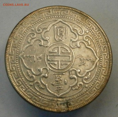 1$ 1901 и 1924, 50 центов 1943 и 2 марки 1888. На оценку. - P6290013.JPG