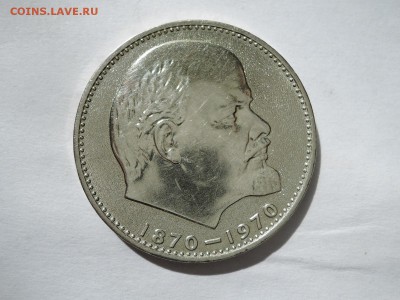 КРАСИВЫЙ 1 руб  голова Ленина до 30.06.16 22-00 - DSCN3558.JPG