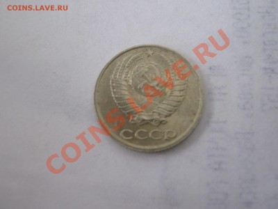 10 копеек 1990г поворот 175 гр. просьба оценить - IMG_2225.JPG