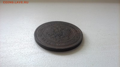 5 к. 1870 г. ЕМ. С 1 рубля. - IMG_20160628_104514