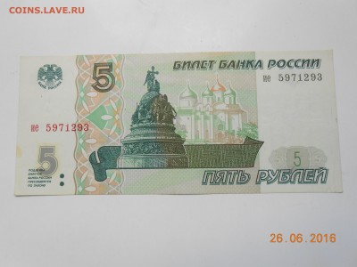 1000р,10000р,50000р 1995г. - 5р 001.JPG