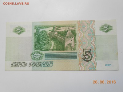 1000р,10000р,50000р 1995г. - 5р 002.JPG