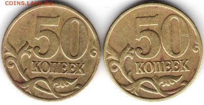 50 копеек 1997 м 2 шт. до 04.07.16 г. в 23.00 - 28.06. 50 к9