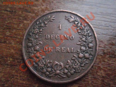10 реала 1847  до 23.11 в 21.00 М - PB206030.JPG