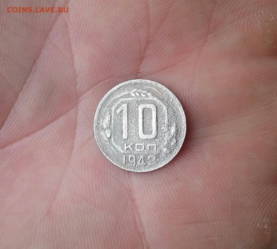 10 копеек 1942  до 3.07.16 - 20160628_112258-1