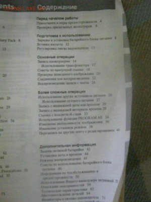 Видеокамера. До 4.07.2016г. - 4.07 019.JPG
