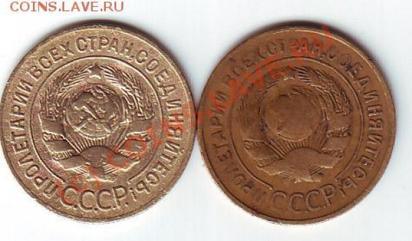 3 копейки 1928,31гг. до 25.02. 20-00 по МСК - 3 коп 28 31 аверс