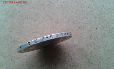1 рубль 1878г Н.Ф. до 30.06.2016г в 22-00 - 20160628_092943