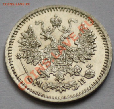 5 копеек 1862г. СПБ МИ  ------ДО 24-11-10 22-00 МСК------ - 5коп1862_2.JPG