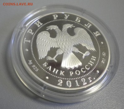 3 рубля. Остров Врангеля. 2012. с 200 руб. до 04.07 22:05 - DSCN9162.JPG