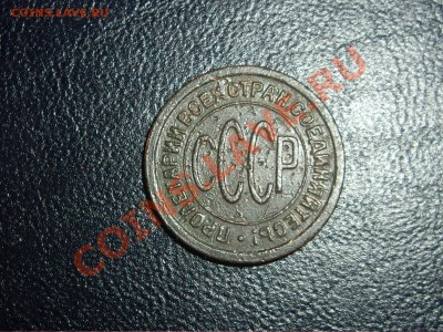 Пол копейки 1927 + бонусы до 23.11.2010 до 22 мск - пол копейки 1_1600x1200