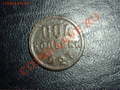Пол копейки 1927 + бонусы до 23.11.2010 до 22 мск - пол копейки 2_1600x1200