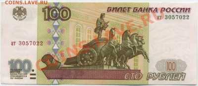 Современные банкноты ранних модификаций РФ в сохране - Untitled-1