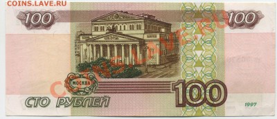 Современные банкноты ранних модификаций РФ в сохране - Untitled-2