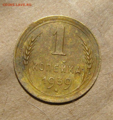1к1937год+1к1939год. по узелкам - DSC05691.JPG