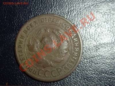 Пол копейки 1927 + бонусы до 23.11.2010 до 22 мск - копейка 24-2_1600x1200