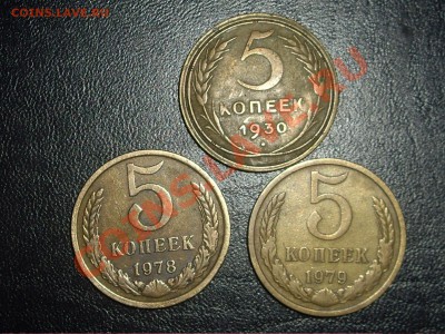 Пол копейки 1927 + бонусы до 23.11.2010 до 22 мск - пятаки1_1600x1200