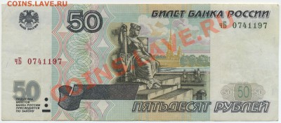 Современные банкноты ранних модификаций РФ в сохране - Untitled-3