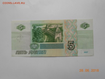 200,500 и5000 рублей 1992г. - 5р 004.JPG