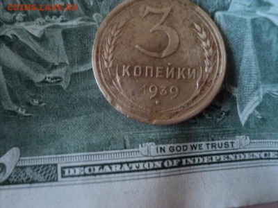 3 копейки 1939 шт.1.1Ж ? на определение и оценку - DSC01713[1].JPG