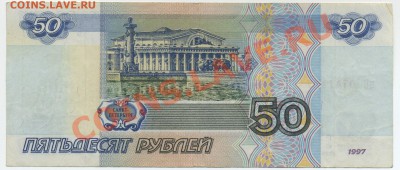 Современные банкноты ранних модификаций РФ в сохране - Untitled-4