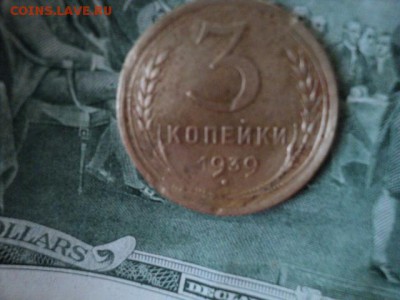 3 копейки 1939 шт.1.1Ж ? на определение и оценку - DSC01719[1].JPG