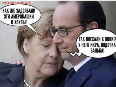 Европейский Союз или начало конца - 1459935665_5676fa13b6428