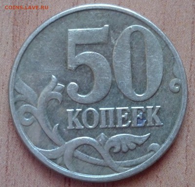 Оцените 5-10-50 коп - PHOTO_20160628_135540