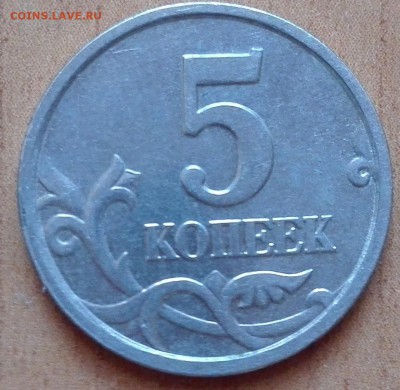 Оцените 5-10-50 коп - PHOTO_20160628_135439