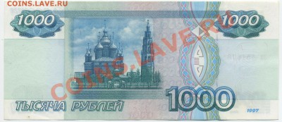 Современные банкноты ранних модификаций РФ в сохране - Untitled-2
