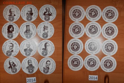 Пивоварня БАМБЕРГ. Годовые наборы декелей, ФИКС. - 2014