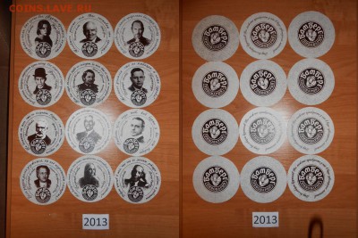 Пивоварня БАМБЕРГ. Годовые наборы декелей, ФИКС. - 2013