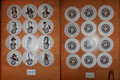 Пивоварня БАМБЕРГ. Годовые наборы декелей, ФИКС. - 2012