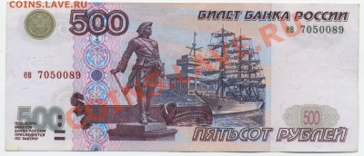Современные банкноты ранних модификаций РФ в сохране - Untitled-3
