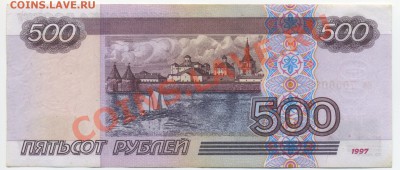 Современные банкноты ранних модификаций РФ в сохране - Untitled-4