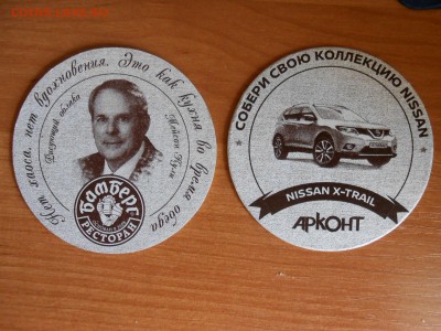БАМБЕРГ, Волгоград, новая коллекция декелей Ниссан, ФИКС - DSCN6651.JPG